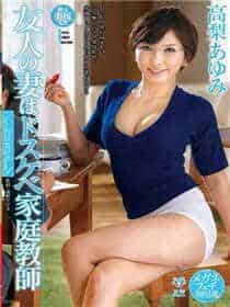 蛇女视频s8